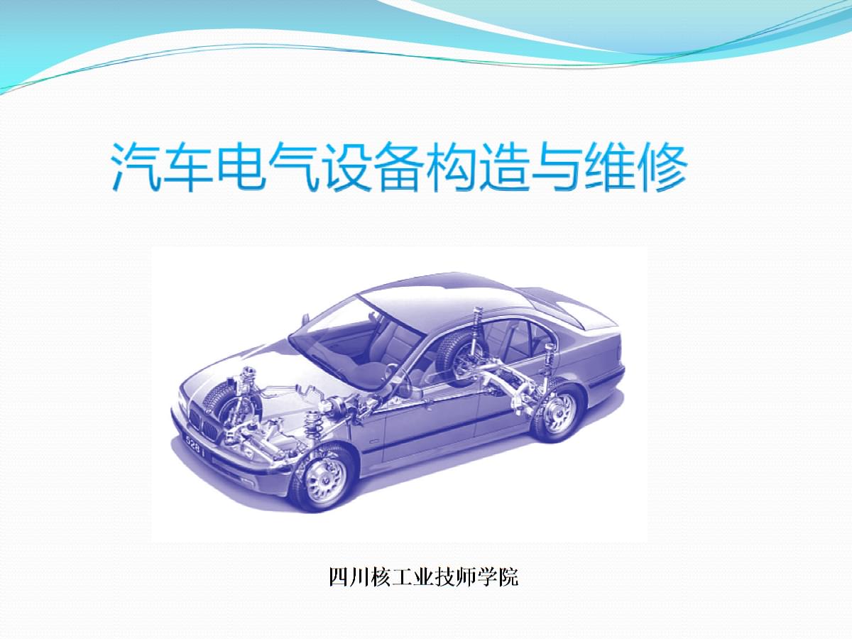 汽车前照灯不良故障检修 从原理到实践的活页式任务指南