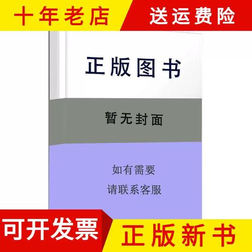 汽车电气设备构造与维修 电气设备修理详解